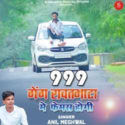 999 Gang Rawatbhata Me Famous Hogi-Hw0NU0BlVFg