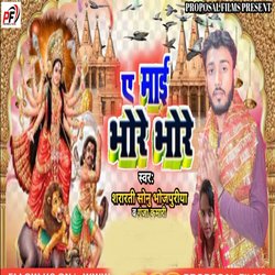 A Mai Bhore Bhore