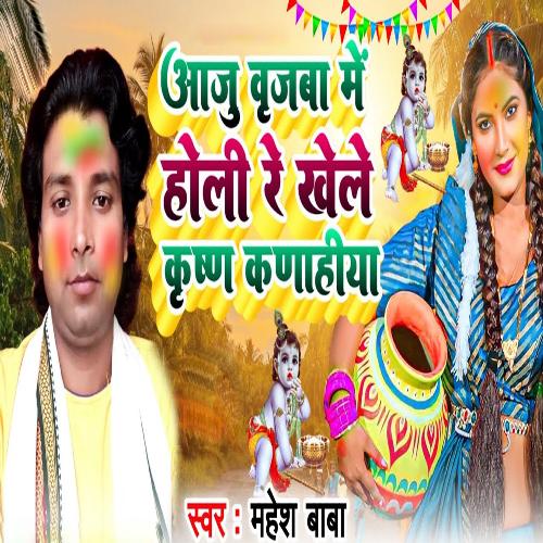 free download nandlala holi khele hd song