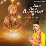 Aao Aao Bajrangbali ji