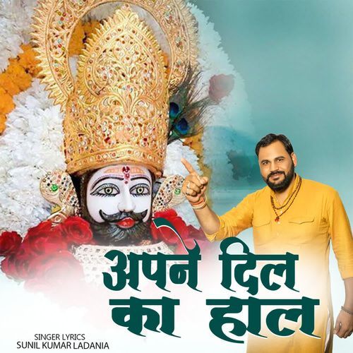 Aapne Dil Ka Hal