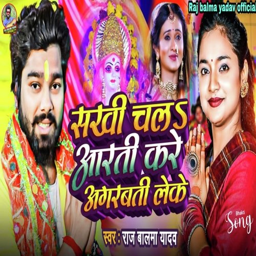 Aarti Kare Chala Agarbati Leke