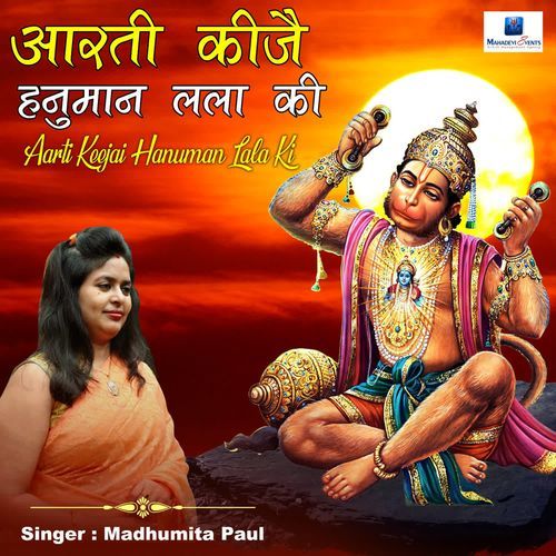 Aarti Keejai Hanuman Lala Ki