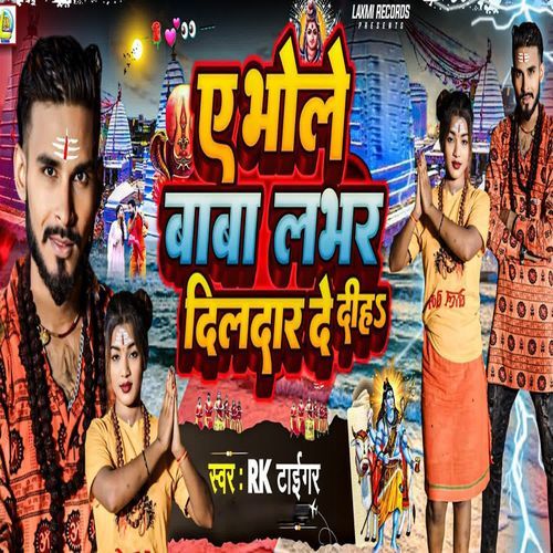Ae Bhole Baba Lover Dildar Dedi Ha