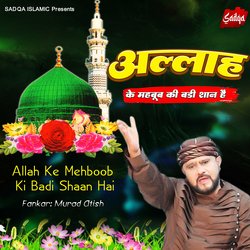 Allah Ke Mehboob Ki Badi Shaan Hai-HwcMbg1aZR4