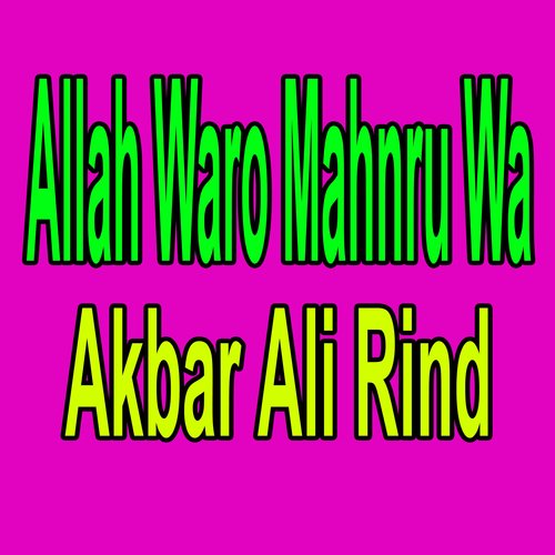 Wayo Noor Muhammad Wichri