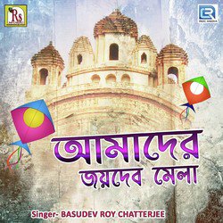 Basudev Roy Chatterjee