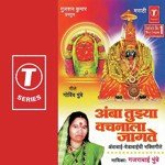 Paav Gan Malaa Yedusari Paav