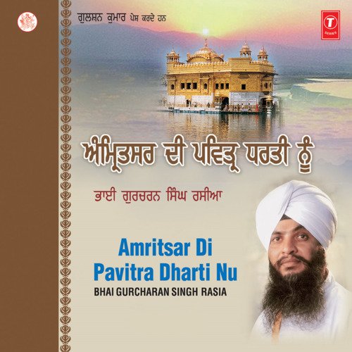 Amritsar Di Pavitar Dharti Nu Vol-22