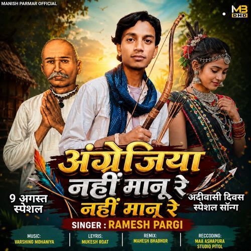 Angrejiya Nahi Manu Re Nahi Manu Re