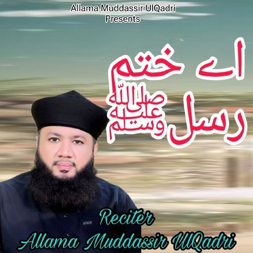 Ay Khatm e Rusul Makki Madni