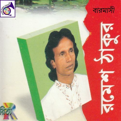 বারমাসী