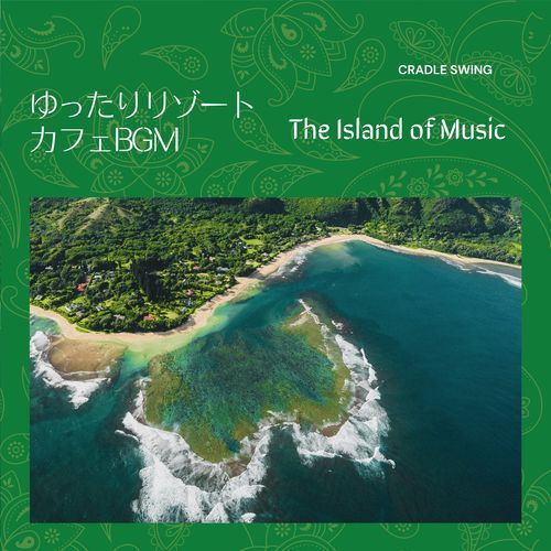 ゆったりリゾートカフェBGM - The Island of Music