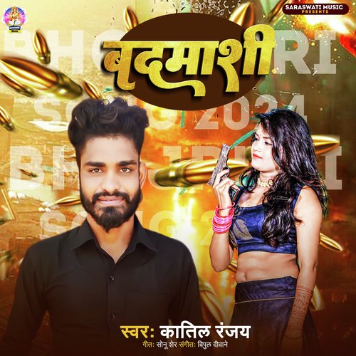 Badmashi (Bhojpuri)