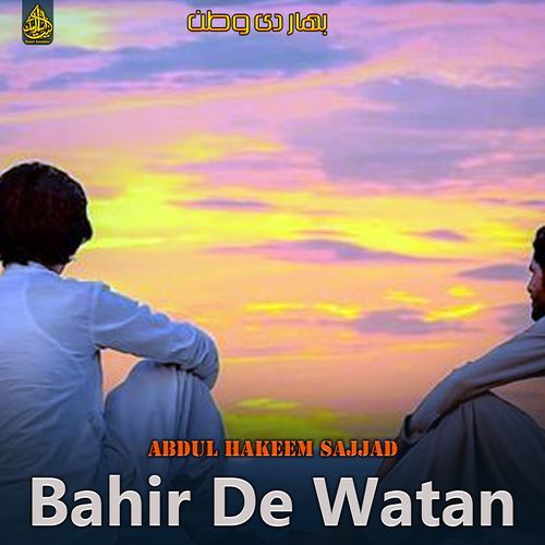 Bahir De Watan