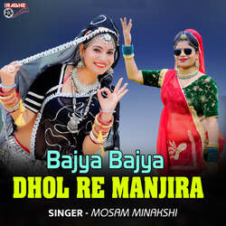 Bajya Bajya Dhol Re Manjira-JzwyWjVcU2A