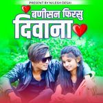 Banisan Firsu Diwana