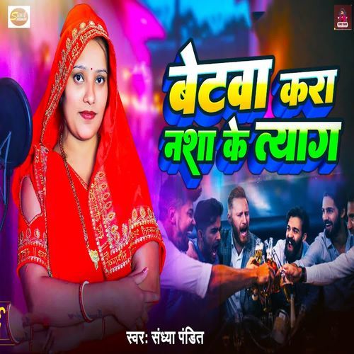 Betwa Kara Nasa Ke Tyaag