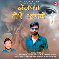 Bewafa Tere Sapne-MjwbQAcIbwc