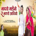 Bhadwo Mahino Bhakto Aaviyo