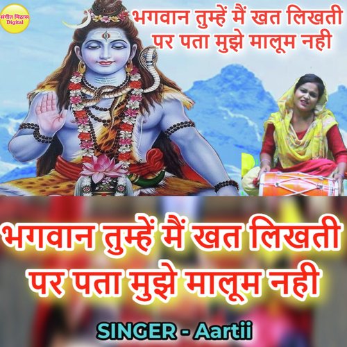 Bhagwan Tumhe Main Khat Likhti Par Pata Muje Maloom Nahin (Hindi)