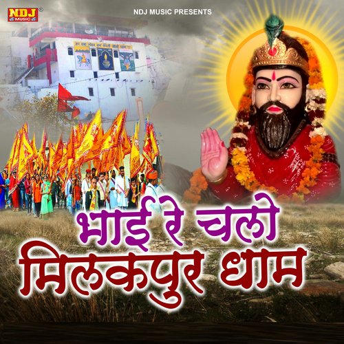 Bhai Re Chalo Milak Pur Dham_poster_image