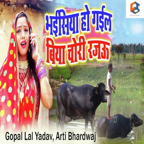 Bhaisiya Ho Gayel Biya Chori Rajau