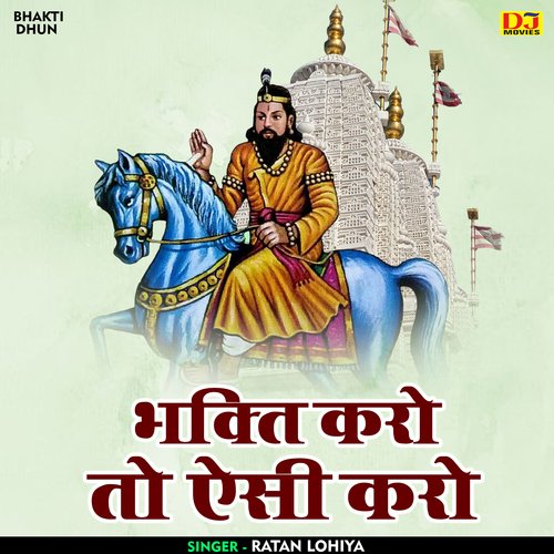 Bhakti Karo To Aisi Karo