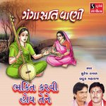 Bhakti Karvi Hoi Tene