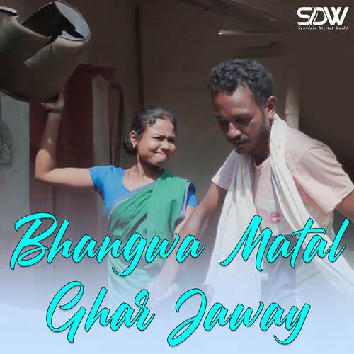 Bhangwa Matal Ghar Jaway