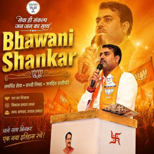 Bhawani Shankar