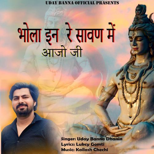 Bhola En Re Sawan Me Aayo Ji