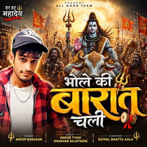 Bhole Ki Barat Chali