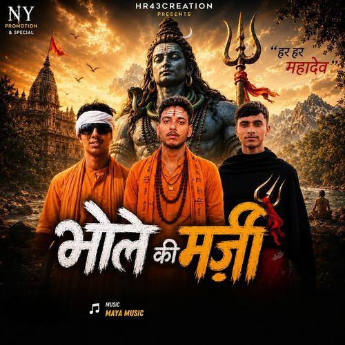 Bhole Ki Marji