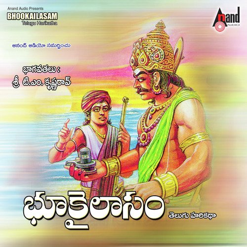 Bhookailasamu- (Telugu Harikatha)