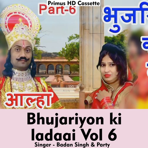 Bhujariyon ki ladaai Vol 6 (Hindi Song)