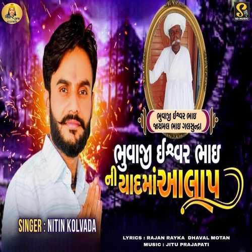 Bhuvaji ishvarbhai Ni Yad Ma Aalap