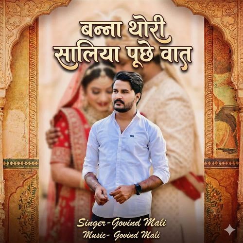 Bnna Thori Saliya Puche Waat