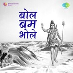 Jai Shiv Omkara - Aarti