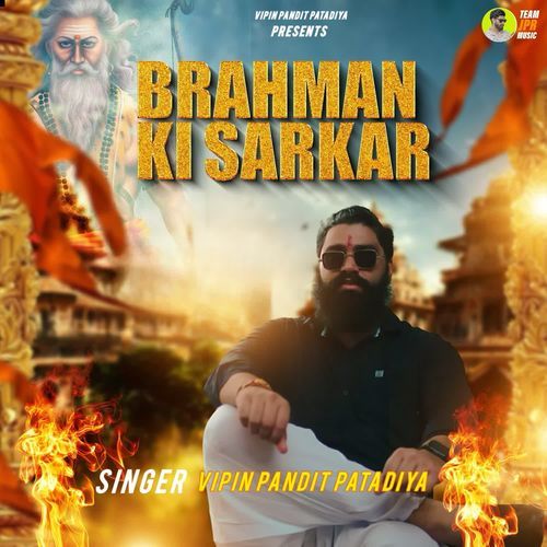 Brahman Ki Sarkar