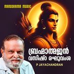 Brahmathmajan Vasishta Raghuvamsha