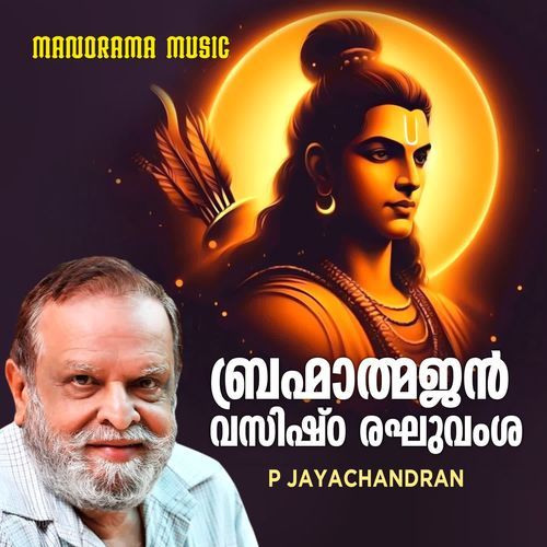 Brahmathmajan Vasishta Raghuvamsha