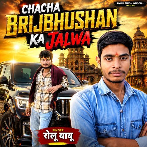 Chacha Brijbhushan Ka Jalwa