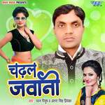 Chadhal Jawani
