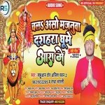 Chalas Aso majanua dashataha ghume aara me (Bhojpuri)