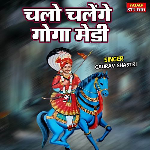 Chalo Chalenge Goga Medi