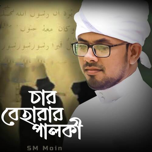 Char Beharar Palki