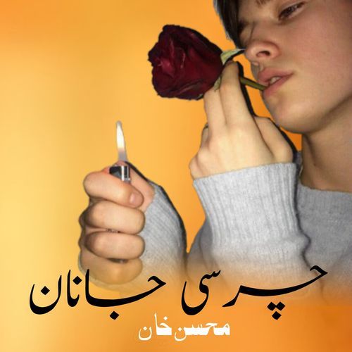 Charse Janan