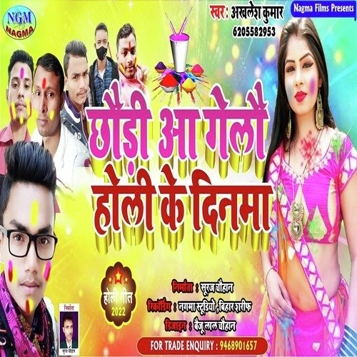 chaudi aa gelai holi ke dinma