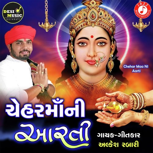 Chehar Maa Ni Aarti_poster_image